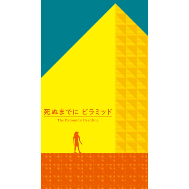 The Pyramids Deadline
